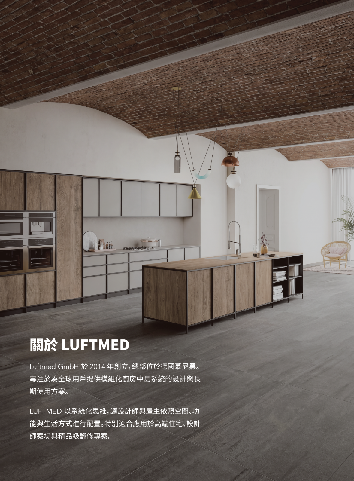 關於 LUFTMED